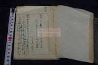 軍事覚書 約幕末写本 一冊 