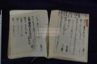 軍事覚書 約幕末写本 一冊 