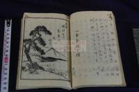 濱の月 前編 天保14年刊本 木板摺一冊揃 版画本 　狂歌本 