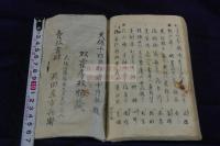 濱の月 前編 天保14年刊本 木板摺一冊揃 版画本 　狂歌本 