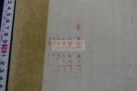 本草綱目訳説　小野蘭山口授　約幕末写本 十冊揃（書根による） 内容は巻5-52