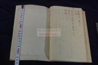 本草綱目訳説　小野蘭山口授　約幕末写本 十冊揃（書根による） 内容は巻5-52