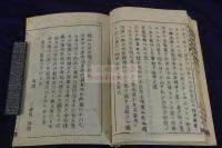 地方凡例録 11巻 慶應2年活版 限30部 近世木活字本 11冊揃
