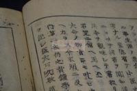地方凡例録 11巻 慶應2年活版 限30部 近世木活字本 11冊揃