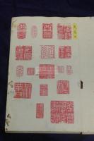 万家印藪 幕末明治間 原鈐印譜 貼込帖 板表紙 高芙蓉 蔵六 余延年 他刀 