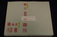 万家印藪 幕末明治間 原鈐印譜 貼込帖 板表紙 高芙蓉 蔵六 余延年 他刀 