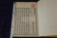 古學辨疑 2巻 天保5年滄浪亭刊本 木板摺二冊揃