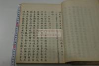 余姚学苑 王陽明心學關聯 幕末写本二册揃 本朝孝子傳 諸家人物誌 他から心学関係人物小伝他収入