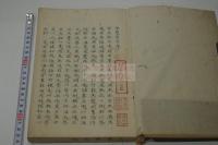 采覧異言 5巻 洋學 正徳三年序　江戸末期写本　一冊揃