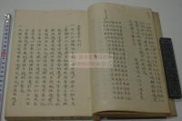采覧異言 5巻 洋學 正徳三年序　江戸末期写本　一冊揃