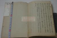 采覧異言 5巻 洋學 正徳三年序　江戸末期写本　一冊揃