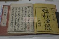桂林漫録 2巻  享和三年刊本 明治摺 二冊揃 図入 