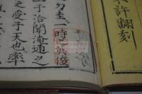 桂林漫録 2巻  享和三年刊本 明治摺 二冊揃 図入 