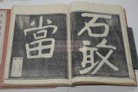 桂林漫録 2巻  享和三年刊本 明治摺 二冊揃 図入 