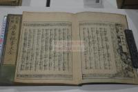 民家日用廣益秘事大全 3巻目録1巻 嘉永4 [1851] 序刊本 木板摺五冊揃 図入 