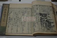 民家日用廣益秘事大全 3巻目録1巻 嘉永4 [1851] 序刊本 木板摺五冊揃 図入 