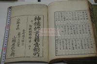 民家日用廣益秘事大全 3巻目録1巻 嘉永4 [1851] 序刊本 木板摺五冊揃 図入 