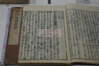 日本書紀神代講述鈔 5巻 寛文12 [1672] 序 刊本 木板摺二冊揃