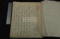 武徳編年集成備考　内題「活版武徳編年集成備考」　田丸直職　著　 大久保忠寄 蔵本を享和三年模写　一冊揃 