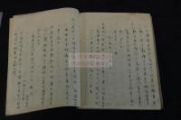 武徳編年集成備考　内題「活版武徳編年集成備考」　田丸直職　著　 大久保忠寄 蔵本を享和三年模写　一冊揃 