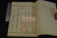 神教要旨畧解(しんけうえうし里やくかい)  官版 明治初期刊本 木板摺一冊揃