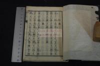 將棊精妙 2巻　一名不成百番　安政５年刊本 木板摺二冊揃