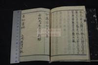 將棊精妙 2巻　一名不成百番　安政５年刊本 木板摺二冊揃