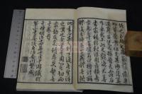 楷法弁体 明14年序木板摺一冊揃 異体字字典 稀覯書 小此木辰太郎 集 高麗大蔵経本「蔵経音義随函録」 字刊本 森立之跋有 