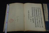 本朝名公墨宝 3巻 正保3 [1646] 跋刊本  木板摺三冊揃 原表紙書せん付