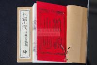 墨窓小品 机頭小圃  明治間刊本 淡彩木版画絵入 約戦前芸草堂摺 帙入四冊揃 
