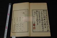 鉄櫺詩存 三巻 大江卓 漢詩集 朝鮮貴族李王職長官 閔丙奭 序 清国駐韓公使 許台身/清国 錢明訓/駐日公使館参賛官 朝鮮 金嘉鎮 他跋 明36年活版 一冊揃