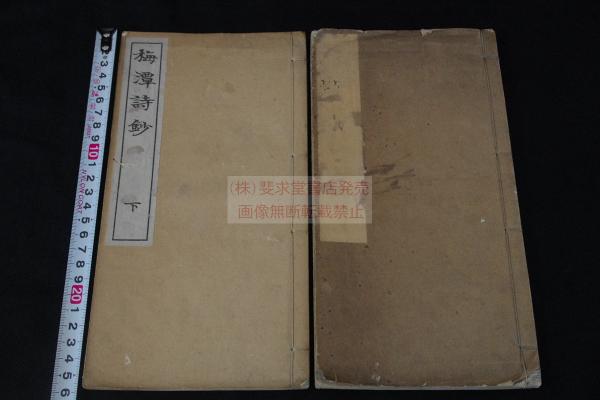 北堂書鈔子目索引- 三民網路書店