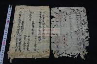 悉曇連聲集　室町時代　永禄12年写本 一冊揃