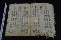 悉曇連聲集　室町時代　永禄12年写本 一冊揃