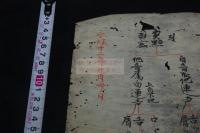 悉曇連聲集　室町時代　永禄12年写本 一冊揃