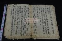 三西不同抄 不分巻 室町時代　永禄13年写本 一冊揃 