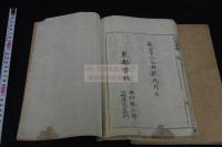江陵集 江陵詩集 4巻  萬菴原資著 漢詩集 延享2年刊本 木板摺四冊揃