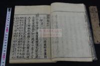 諺艸 7巻 貝原好古纂輯 元禄14年刊本 木板摺七冊揃