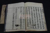 諺艸 7巻 貝原好古纂輯 元禄14年刊本 木板摺七冊揃