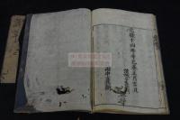 諺艸 7巻 貝原好古纂輯 元禄14年刊本 木板摺七冊揃