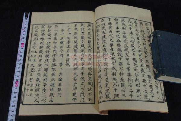 栄西『喫茶養生記』の研究 (世界茶文化学術研究叢書 2) | 熊倉
