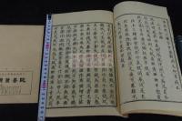 喫茶養生記 2巻　元禄間両足院刊本 貝葉書院新摺 一冊揃
