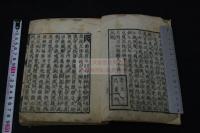 韻鏡 寛永五年版 慶元刊記 木板摺一冊揃 近世韻鏡本文初刊本と言われ　
