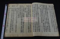 玄玄碁経 玄玄棋經 元代 至正七年序 古刊本 伝寛永刊本 木板摺大判一冊揃