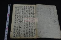 三十七菩提分法 文明10年古写本 一冊揃