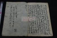 三十七菩提分法 文明10年古写本 一冊揃