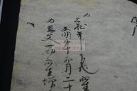 三十七菩提分法 文明10年古写本 一冊揃