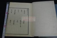 晤語 2巻 文政9 [序]刊本 木板摺二冊揃 