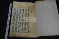 邇言便蒙抄 3巻 天和2年刊本 木板摺合本一冊揃