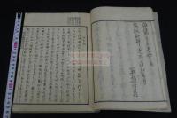 神部職任考 文政7年 [1824] 刊本 原裝木板摺一冊揃
